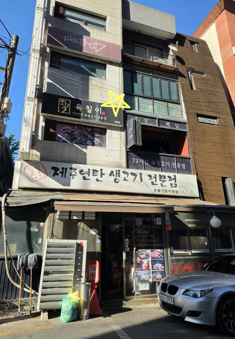 육칠이 신촌점 대표 사진