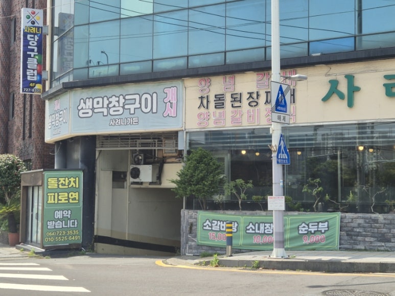 사려니가든 사진 8