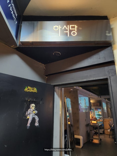 하식당 모란점 사진 6