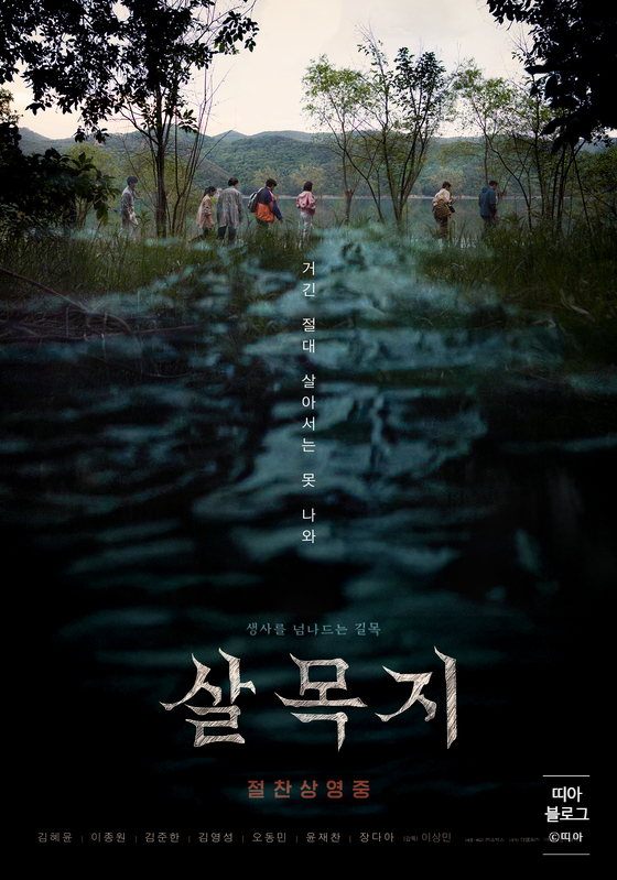 살목지 결말 해석과 괴담 한 장면으로 분위기가 바뀐 이유 이미지 4
