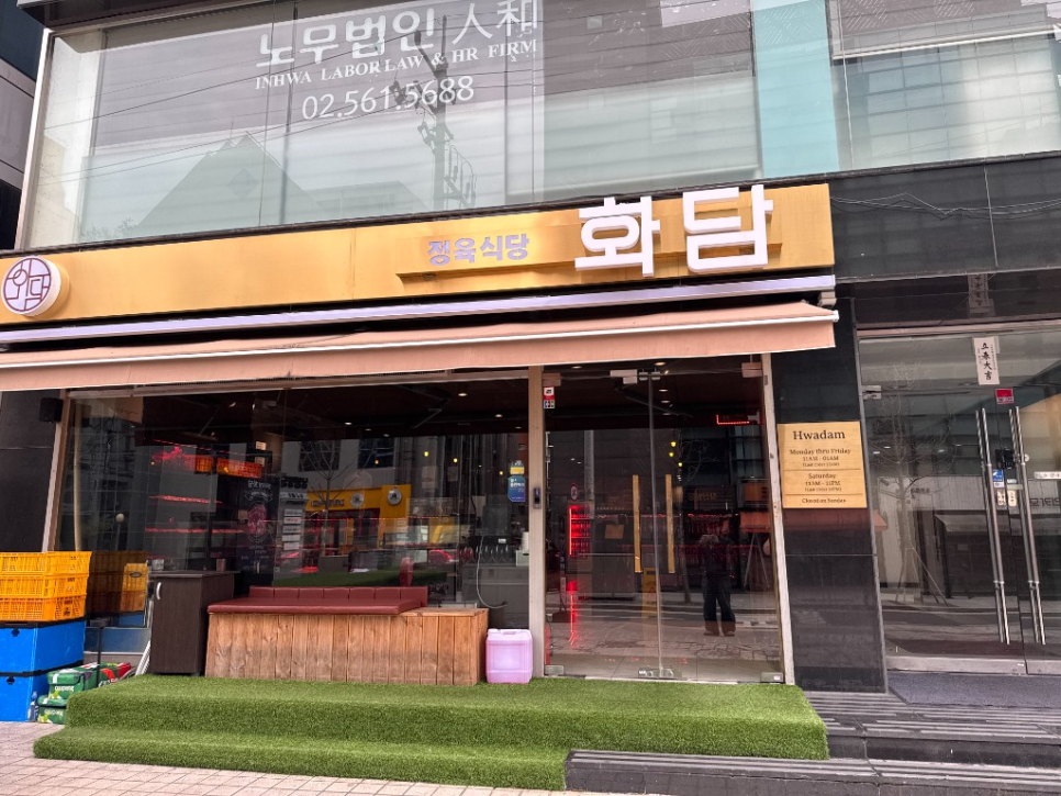 화담 사진 5