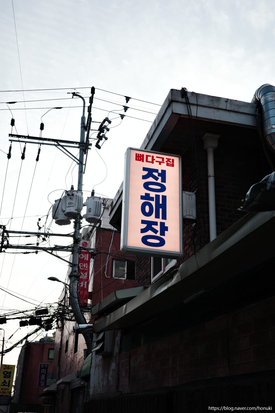 뼈다구집정해장 사진 6