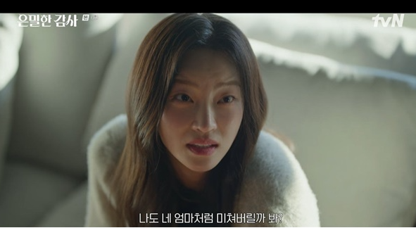 김재욱 아내 지수연 불륜 갈등 신혜선 머리채 잡고 은밀한 감사 6회 왜 요즘 더 눈길이 가는 걸까 이미지 2
