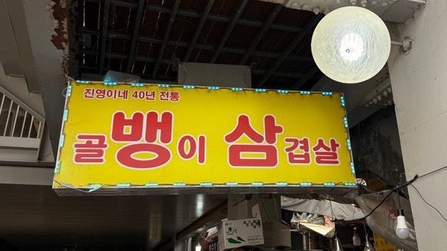 진영이네 사진 8