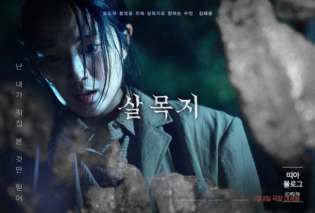 살목지 결말 해석과 괴담 한 장면으로 분위기가 바뀐 이유 이미지 5