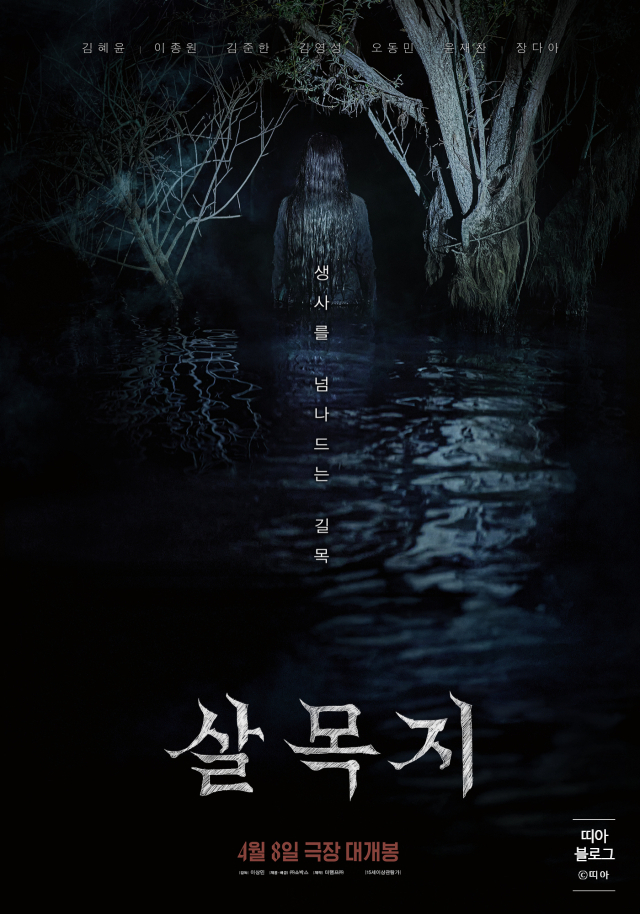 살목지 결말 해석과 괴담 한 장면으로 분위기가 바뀐 이유 이미지 3