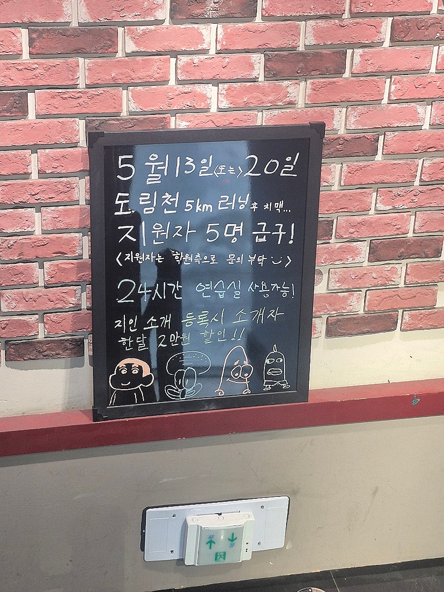 신림 성인 피아노 레슨, 라운드뮤직 1회 50분 16만원 후기 — 사진 10