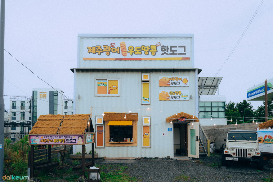 제주광어어묵핫도그 대표 사진