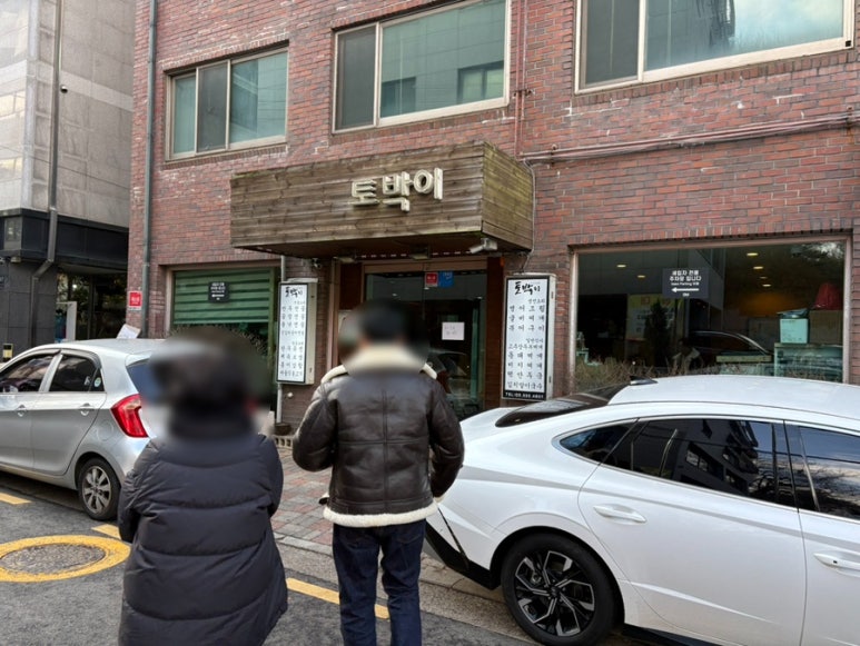 토박이 사진 6
