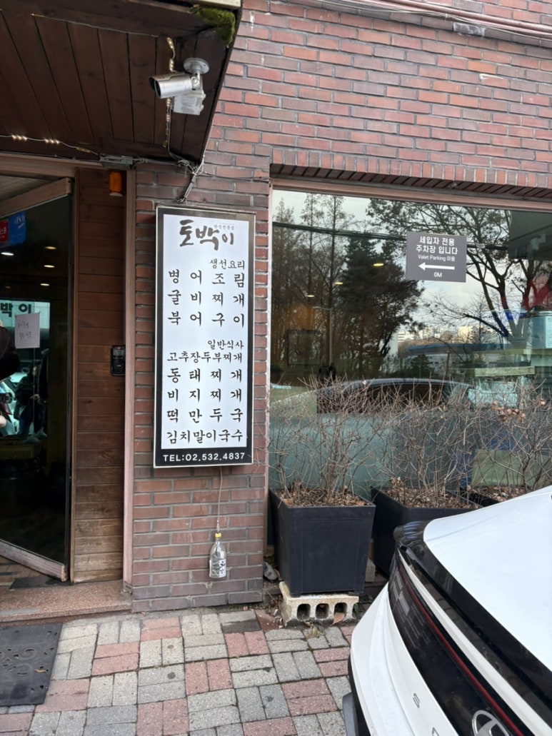토박이 사진 7