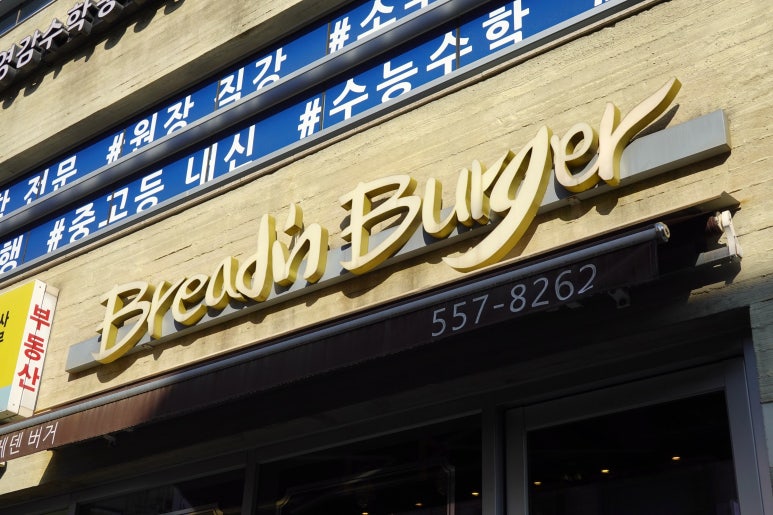 브레덴버거 대표 사진