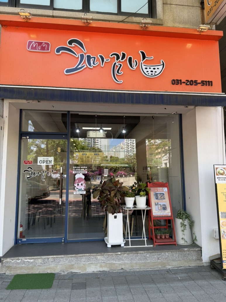 맘꼬마김밥 사진 2