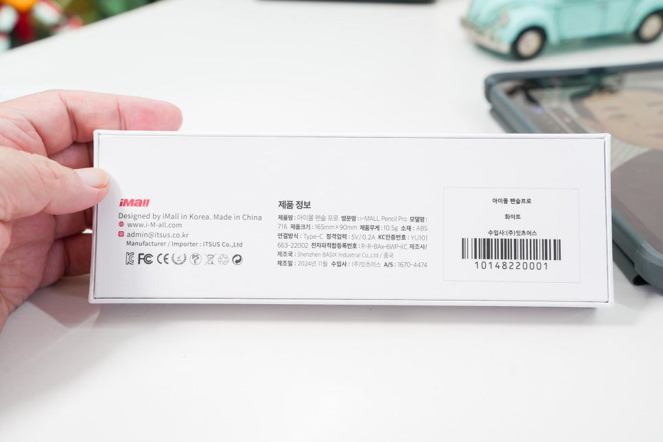 아이패드 짭플펜슬 터치펜, 아이패드 미니 7세대에 아이몰 블루투스 펜슬 써보며 살펴본 점 이미지 5