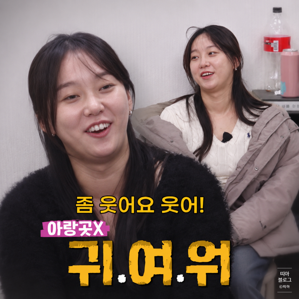 나솔 31기 옥순 미방분 영상 삭제 이 순간 이후 평가가 달라졌다 이미지 1