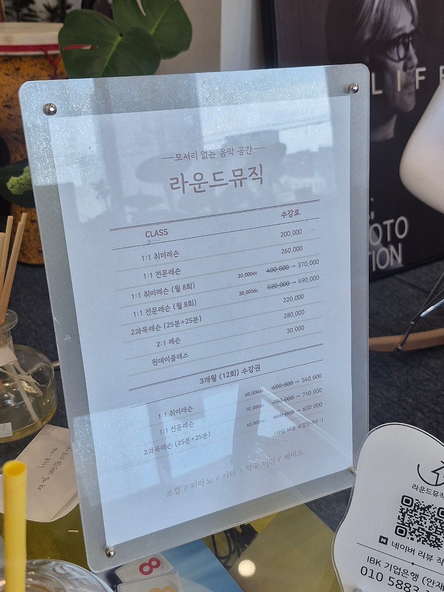 신림 성인 피아노 레슨, 라운드뮤직 1회 50분 16만원 후기 — 사진 9