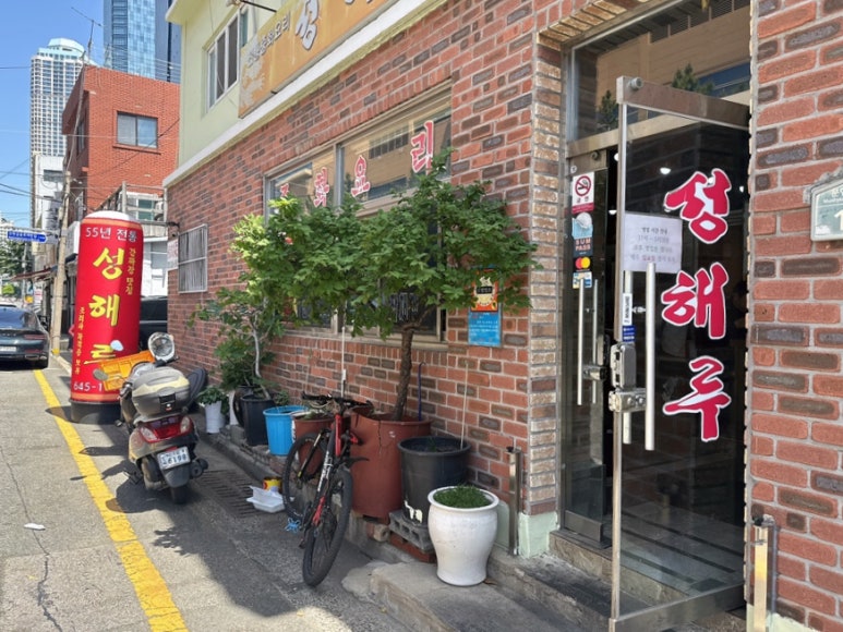 성해루 사진