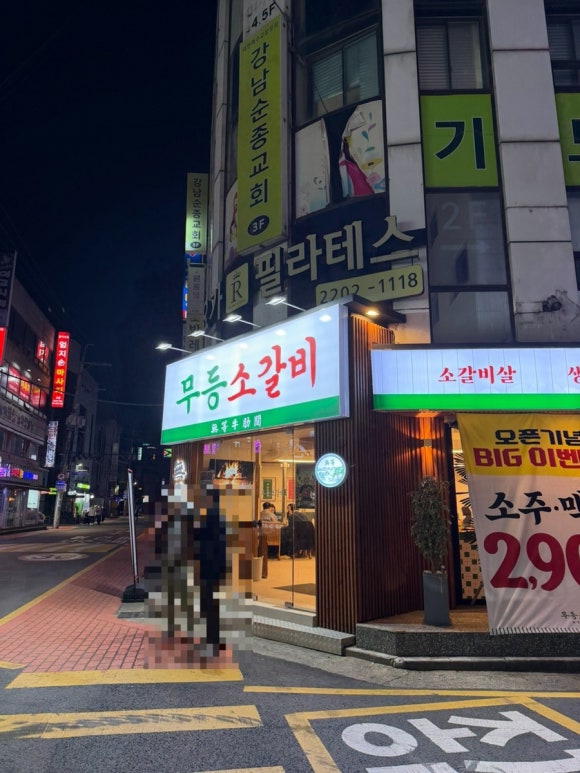 무등소갈비 잠실점 사진 7