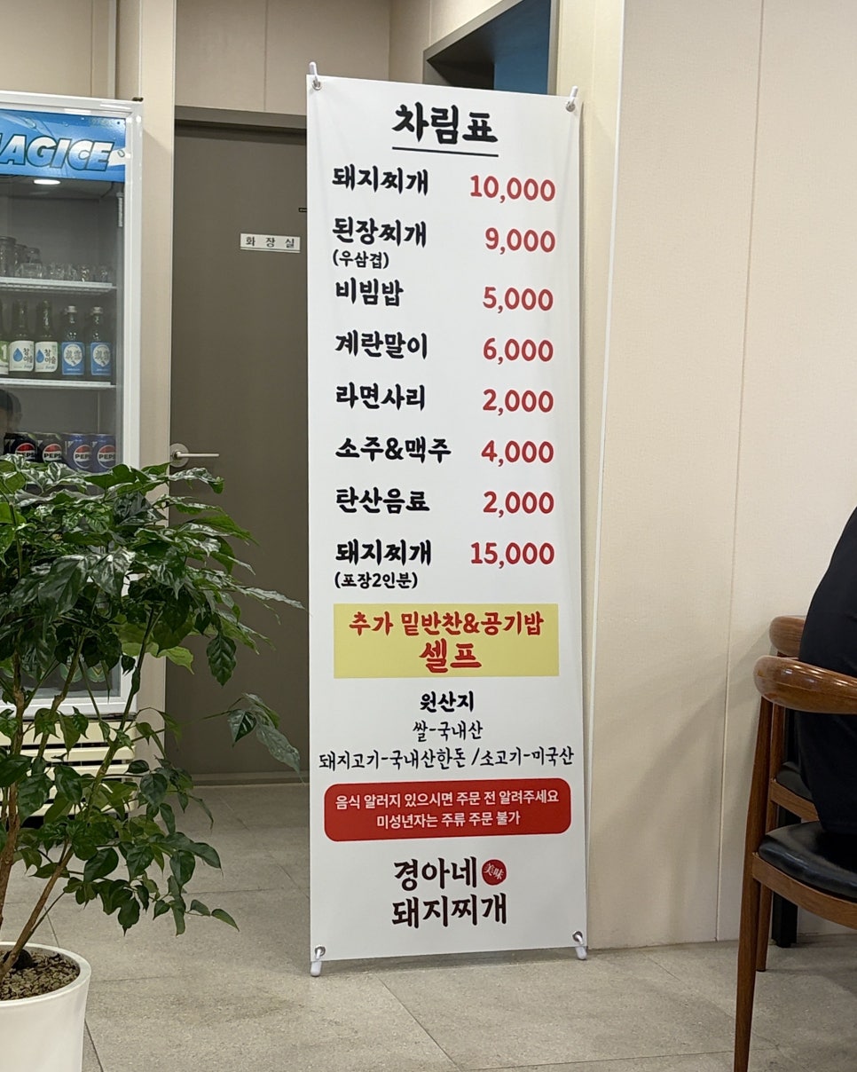 경아네돼지찌개 사진 4