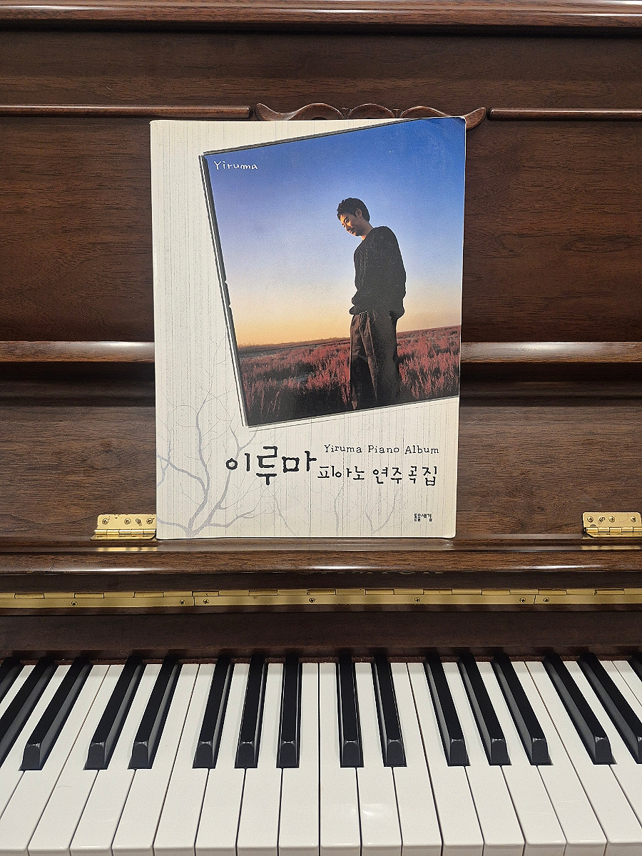 신림 성인 피아노 레슨, 라운드뮤직 1회 50분 16만원 후기 — 사진 13