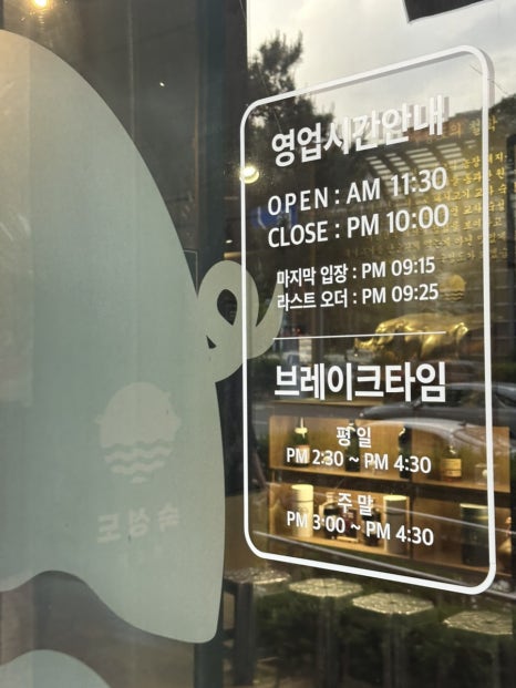 숙성도 판교점 사진 7