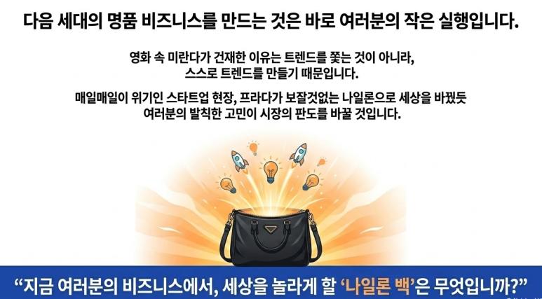 작은 실행 부터