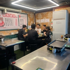 미도냉삼 야탑점 사진 8
