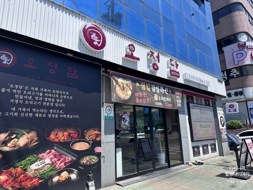 오정담 서울본점 사진 5