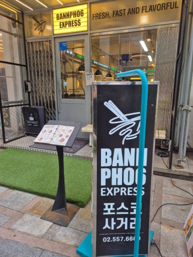 반포식스 포스코사거리점 사진 8