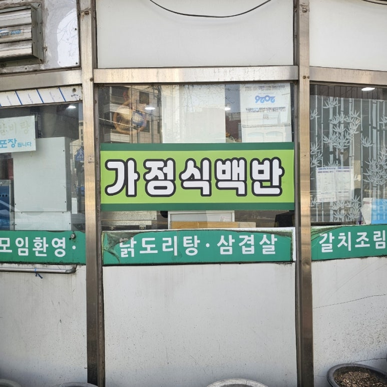 고창식당 사진 4
