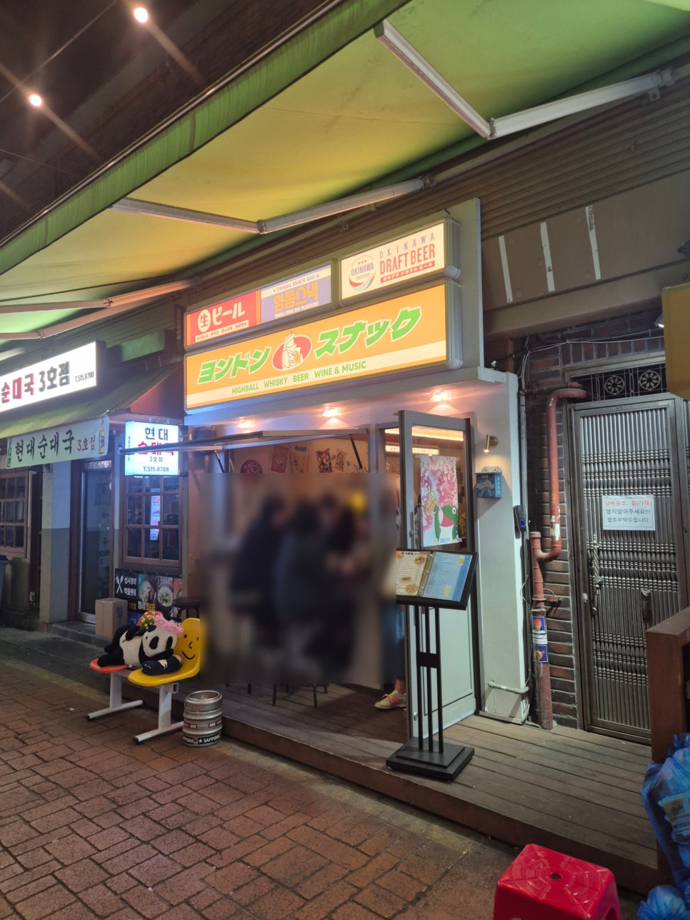 영동스낵 사진 5