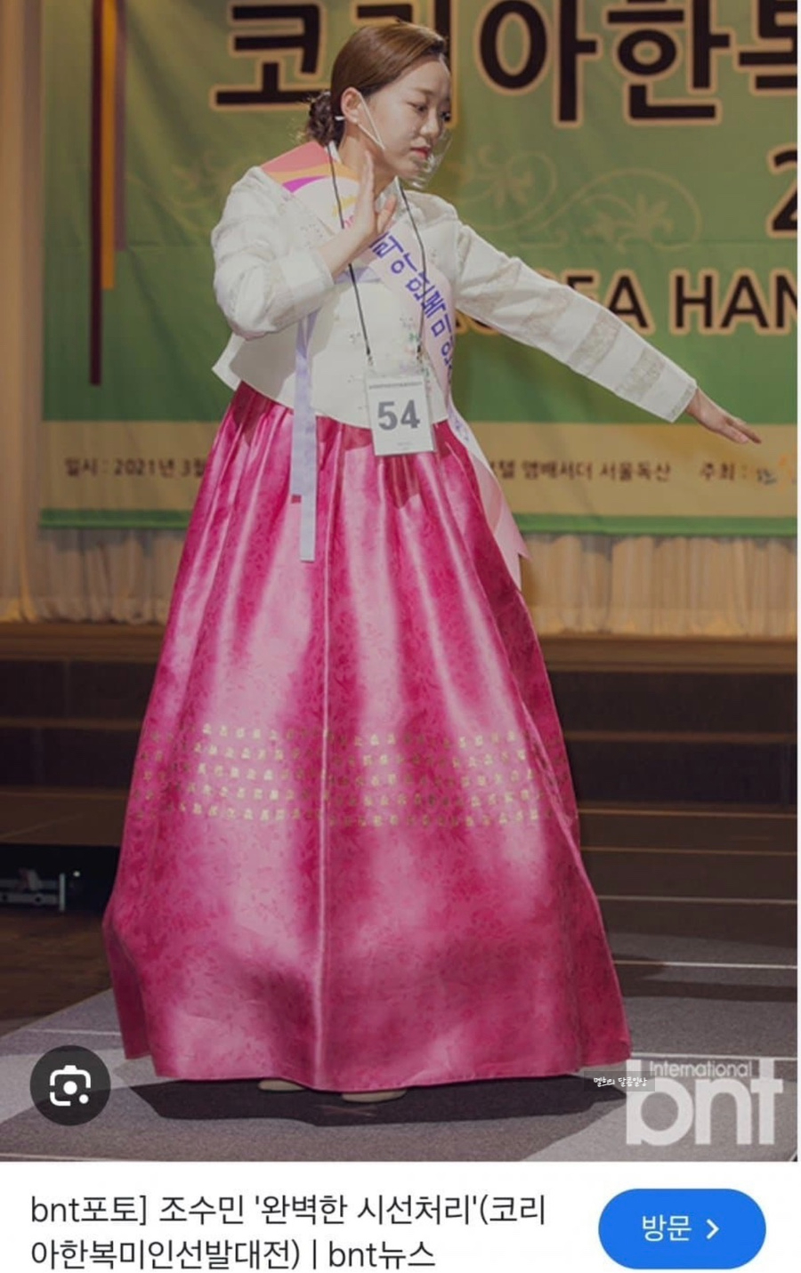 둘이 맞팔이라고? 그렇게 괴롭혔는데.. 나솔 31기 옥순 다시 화제가 되는 흐름이다 이미지 6