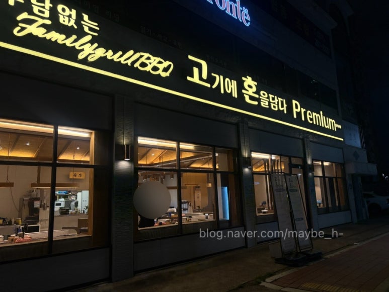 고혼 수원매교점 사진 3