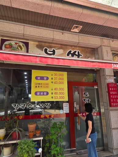 토담골칼국수 사진 7