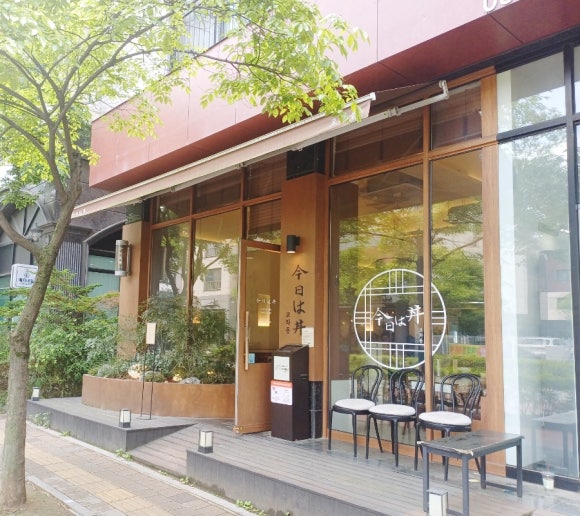 쿄와동 사진 8