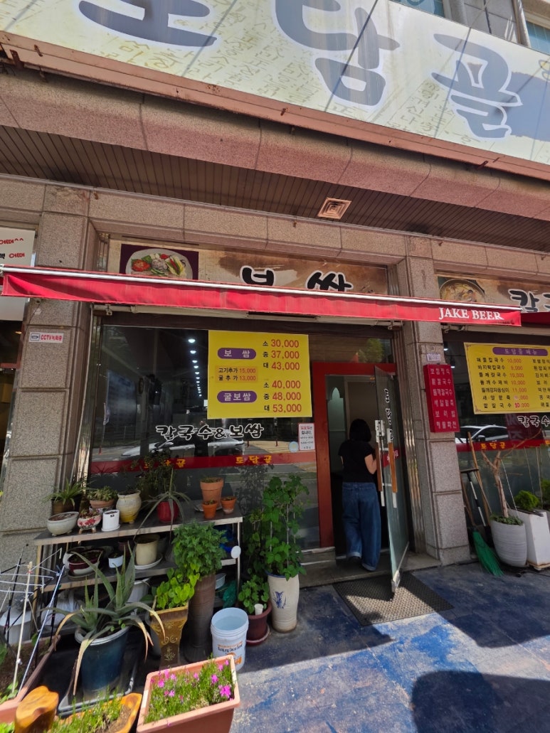 토담골칼국수 사진 2