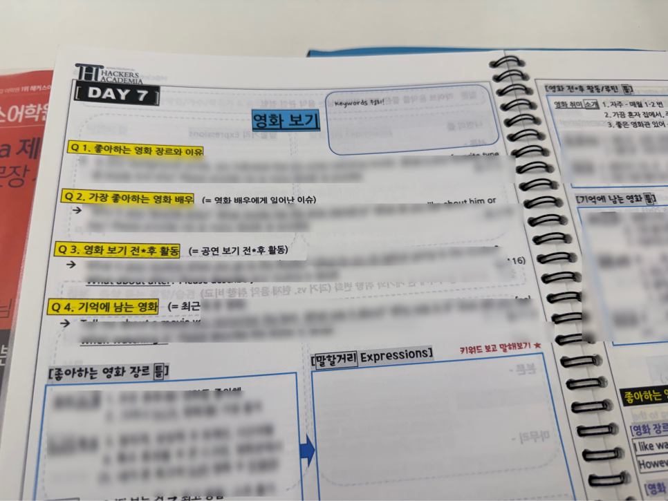 오픽 AL 달성 후기: 육아·취준 병행 라이브 강의 활용법 — 사진 4