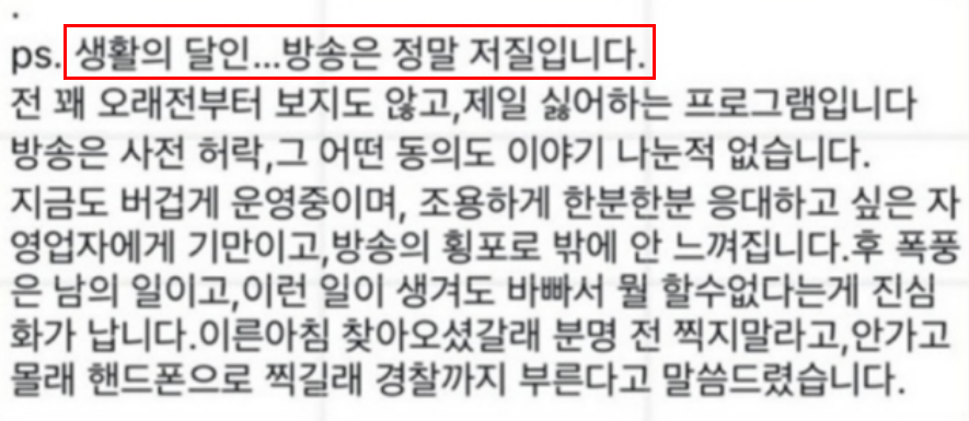 저질 방송?! 생활의 달인 왜 또다시 말이 나오는 걸까 이미지 4