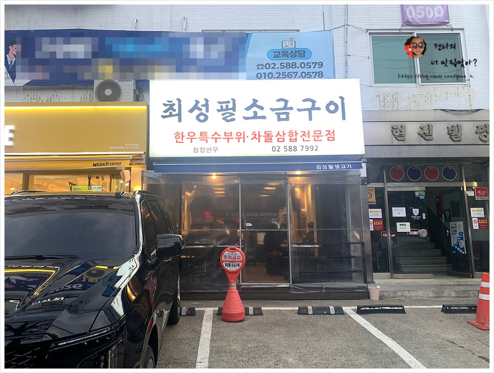 최성필소금구이 사진 8