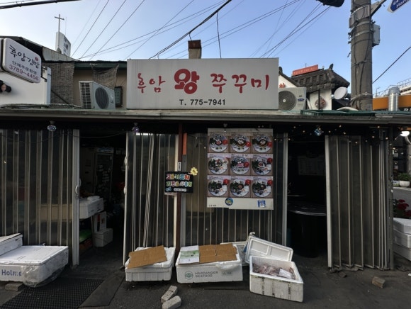 쭈왕 후암점 사진 8