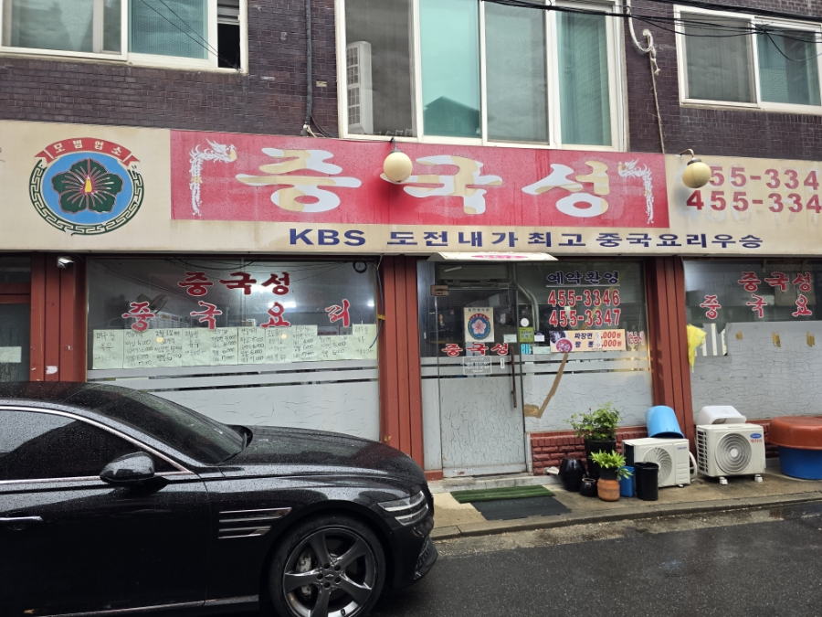 중국성 대표 사진