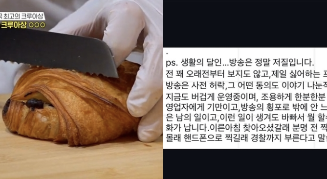 저질 방송?! 생활의 달인 왜 또다시 말이 나오는 걸까 이미지 5