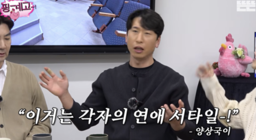 오버했던 것 같아 양상국 유재석 김해준 사과 반성하고 있다 논란이 다시 살아나는 중이다 이미지 2