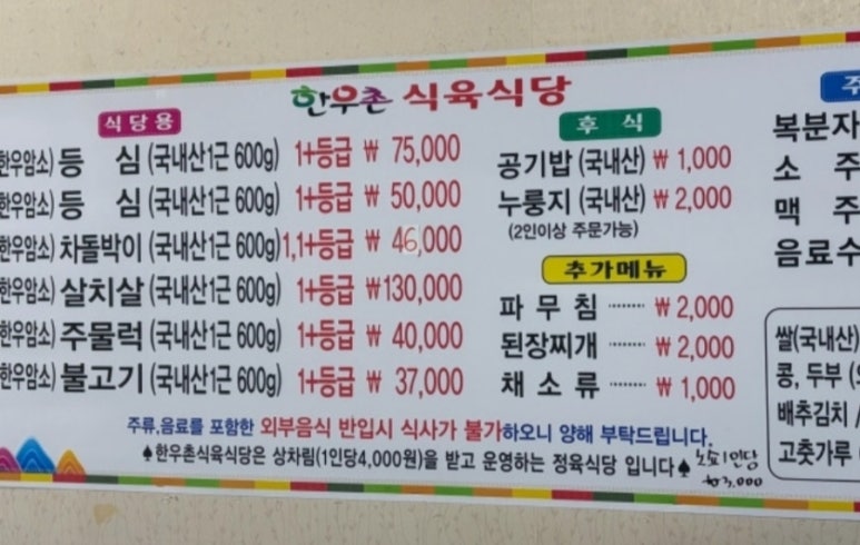 암소직거래한우촌 대표 사진