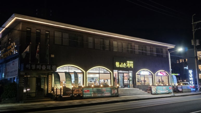 황금손가락 용담점 사진 8
