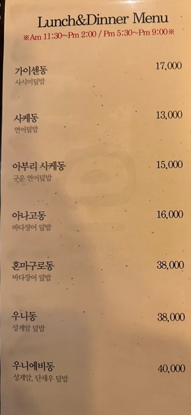이자카야 단 대표 사진