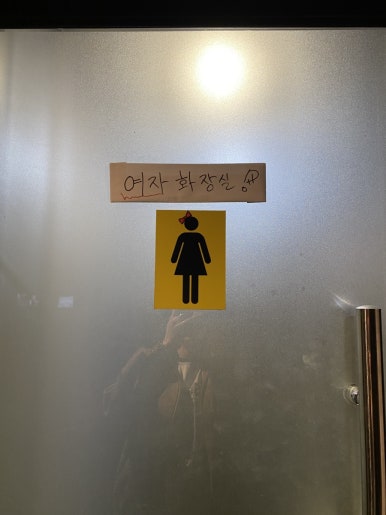 왕십리술집 캠핑포차 불멍 한양대점 사진 6