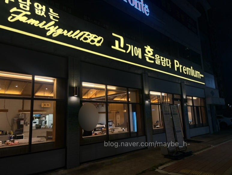 고혼 수원매교점 사진 4