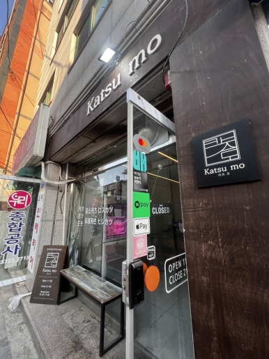 카츠모 사진 8