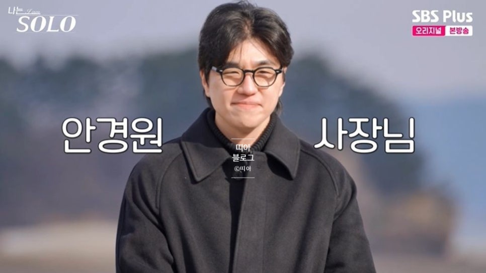 뒷담화 인내 끝에 질주? 나는 솔로 슈퍼 데이트권 유혈사태 갑자기 시선이 쏠린 이유 뭐지 이미지 3