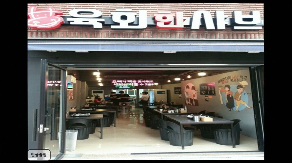 단골술집 사진 5